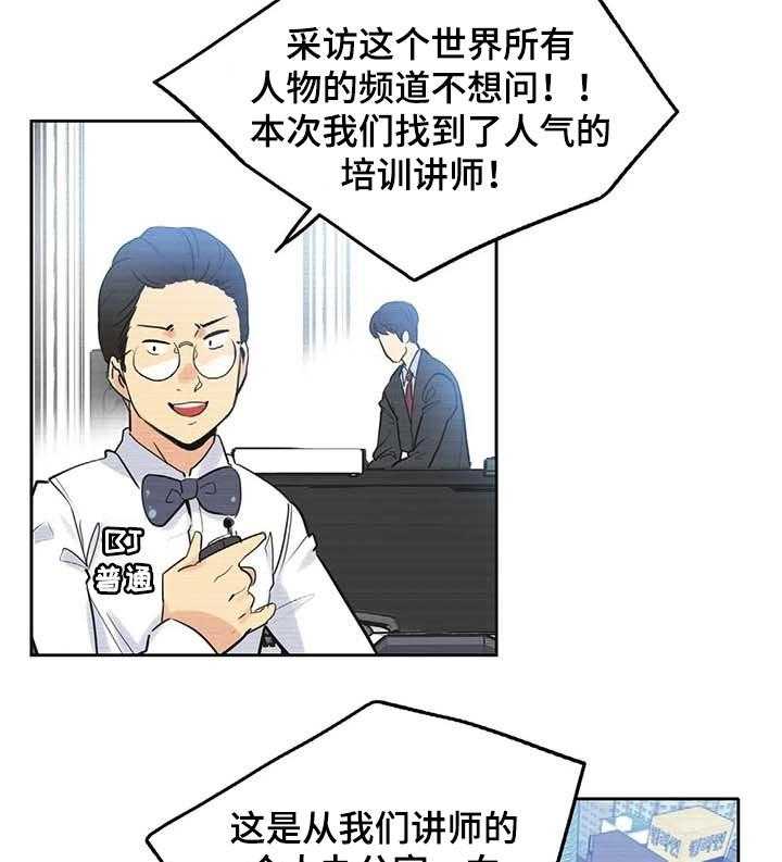 《养家》漫画最新章节第69话 78_研究教学免费下拉式在线观看章节第【24】张图片