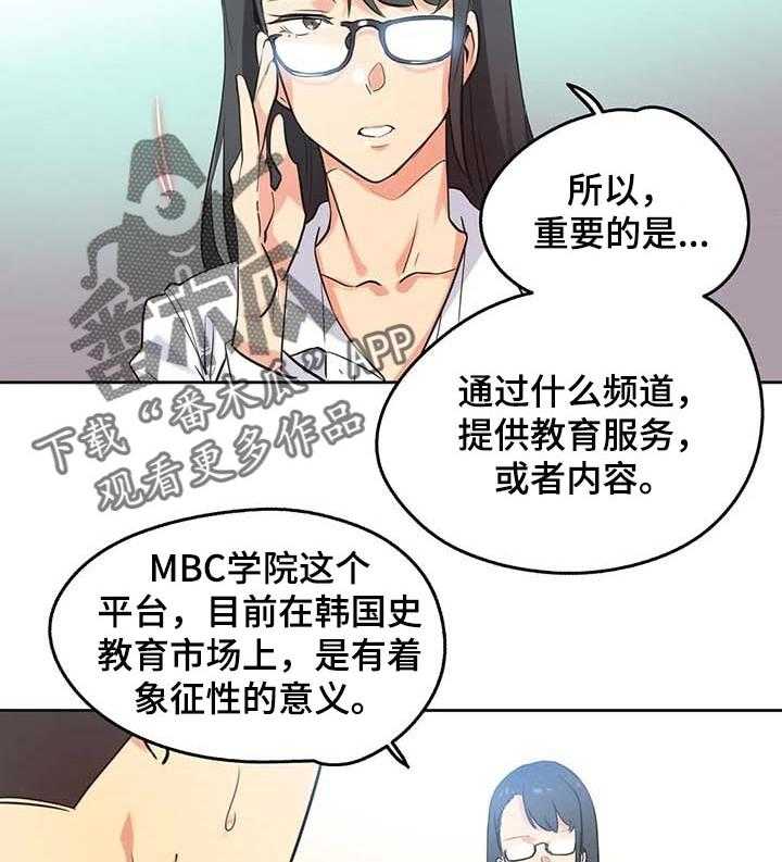 《养家》漫画最新章节第69话 78_研究教学免费下拉式在线观看章节第【17】张图片