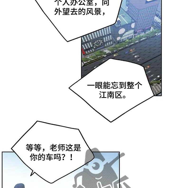 《养家》漫画最新章节第69话 78_研究教学免费下拉式在线观看章节第【23】张图片