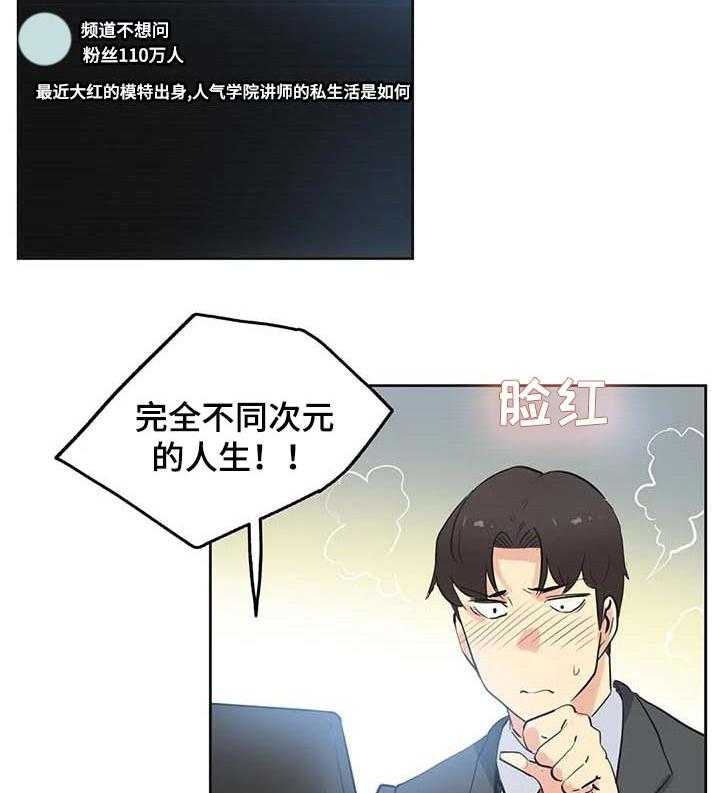 《养家》漫画最新章节第69话 78_研究教学免费下拉式在线观看章节第【21】张图片