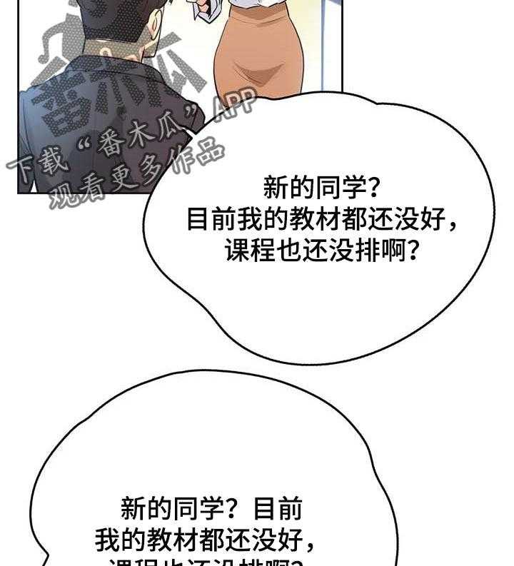 《养家》漫画最新章节第69话 78_研究教学免费下拉式在线观看章节第【12】张图片