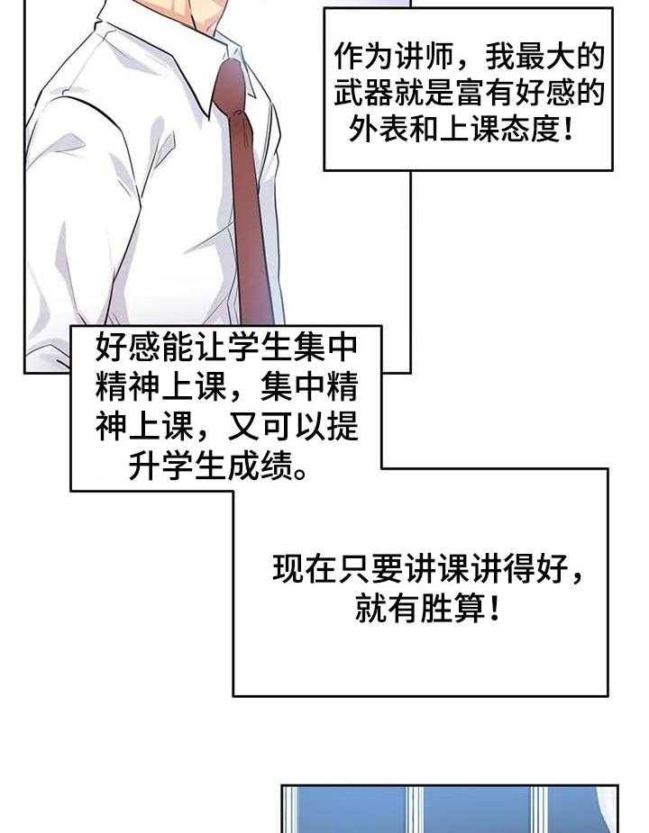 《养家》漫画最新章节第70话 79_当做女儿一样免费下拉式在线观看章节第【26】张图片