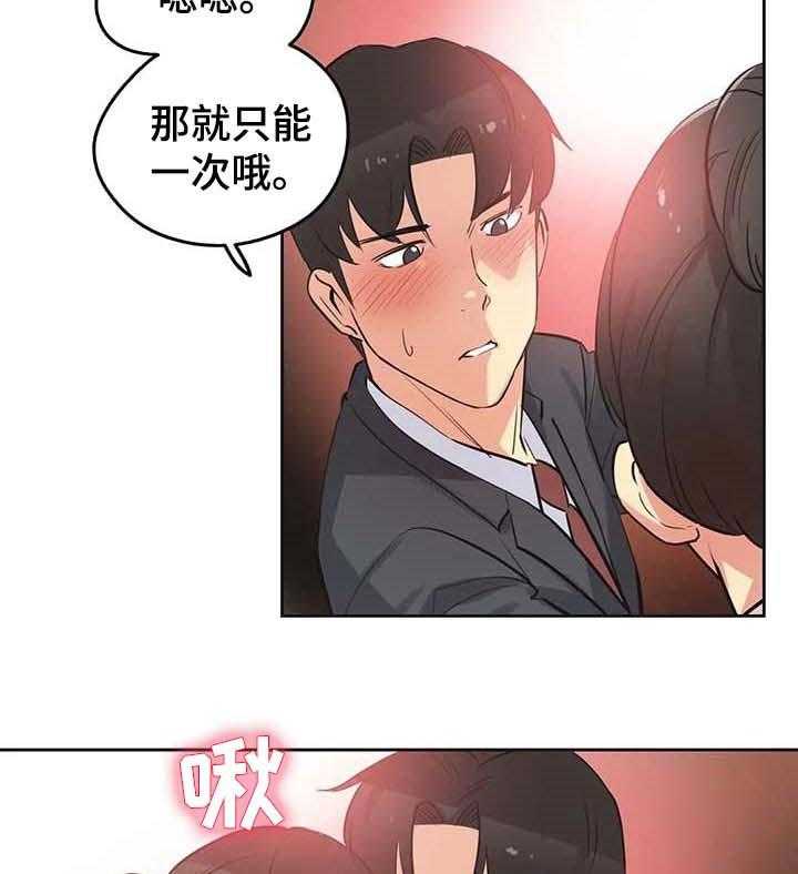 《养家》漫画最新章节第70话 79_当做女儿一样免费下拉式在线观看章节第【12】张图片