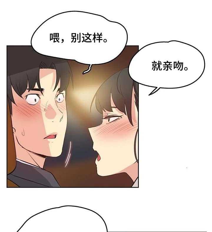 《养家》漫画最新章节第70话 79_当做女儿一样免费下拉式在线观看章节第【16】张图片