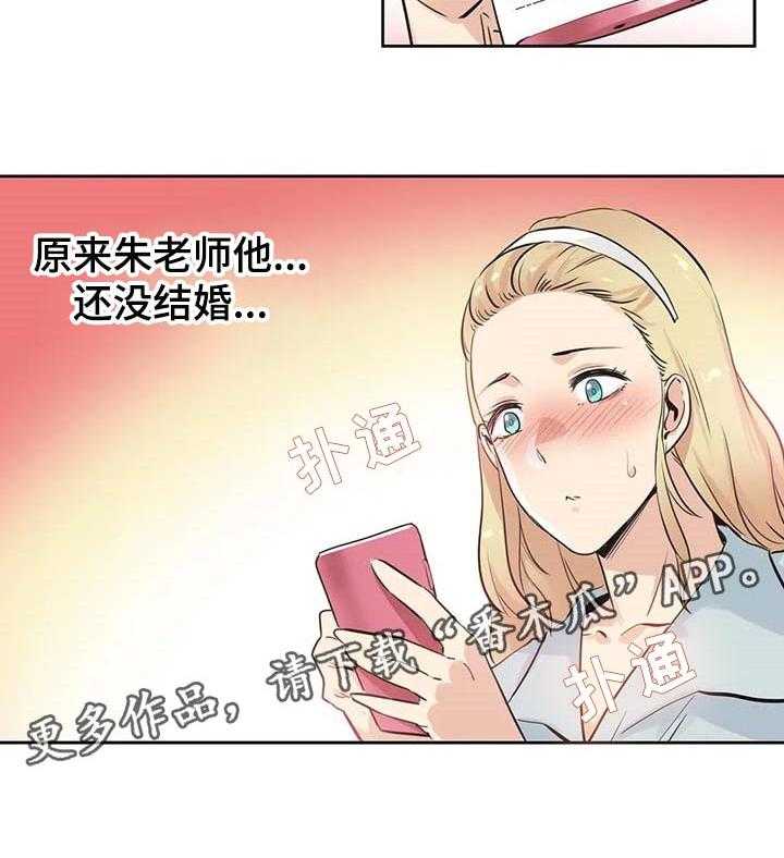 《养家》漫画最新章节第70话 79_当做女儿一样免费下拉式在线观看章节第【1】张图片