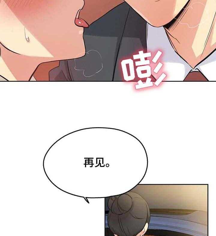 《养家》漫画最新章节第70话 79_当做女儿一样免费下拉式在线观看章节第【10】张图片