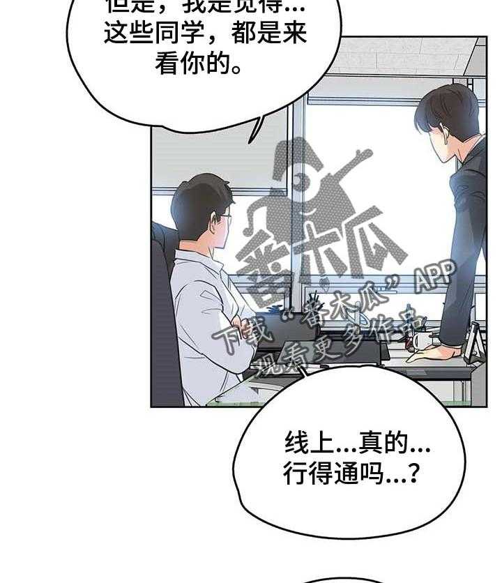 《养家》漫画最新章节第71话 80_不能错过机会免费下拉式在线观看章节第【15】张图片