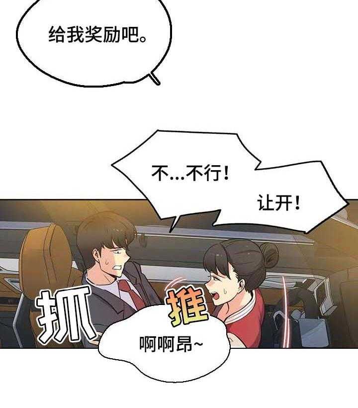 《养家》漫画最新章节第73话 82_开课免费下拉式在线观看章节第【16】张图片