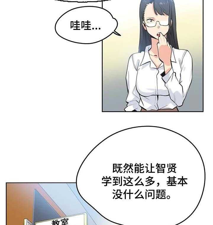 《养家》漫画最新章节第73话 82_开课免费下拉式在线观看章节第【20】张图片