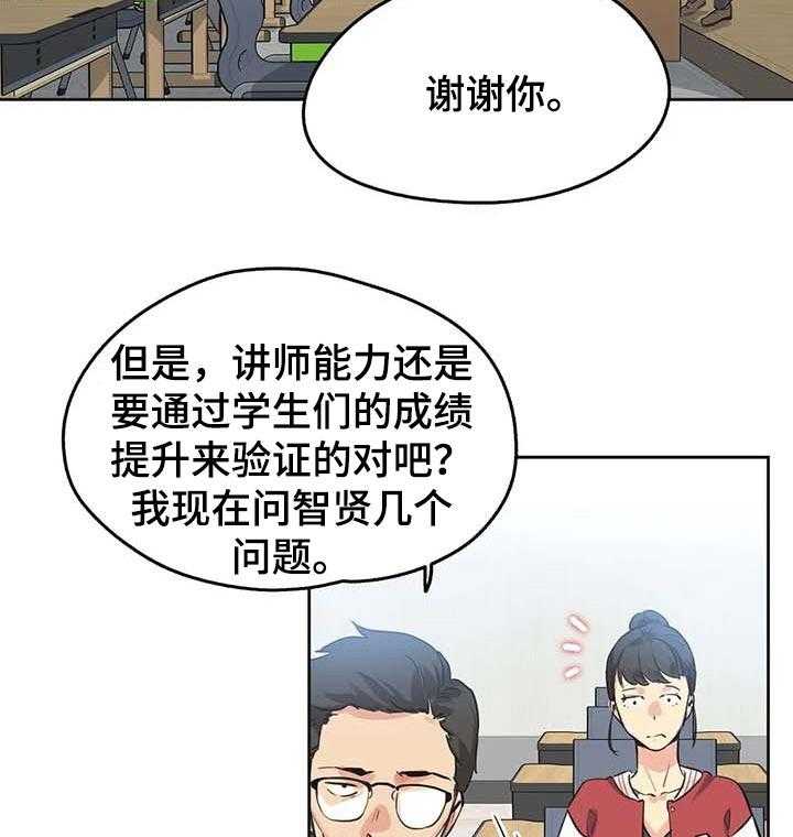 《养家》漫画最新章节第73话 82_开课免费下拉式在线观看章节第【26】张图片