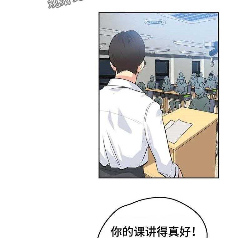 《养家》漫画最新章节第73话 82_开课免费下拉式在线观看章节第【5】张图片