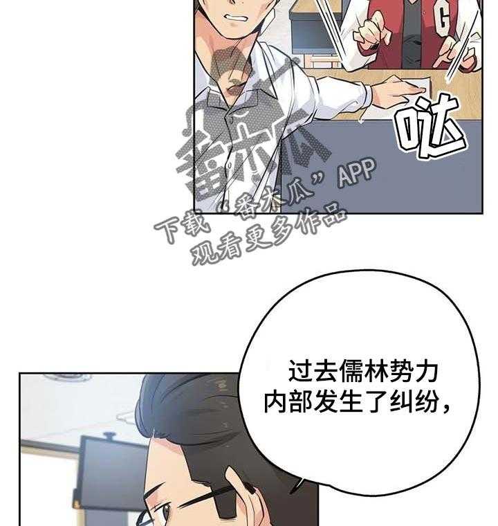 《养家》漫画最新章节第73话 82_开课免费下拉式在线观看章节第【25】张图片