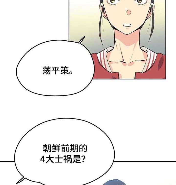 《养家》漫画最新章节第73话 82_开课免费下拉式在线观看章节第【23】张图片