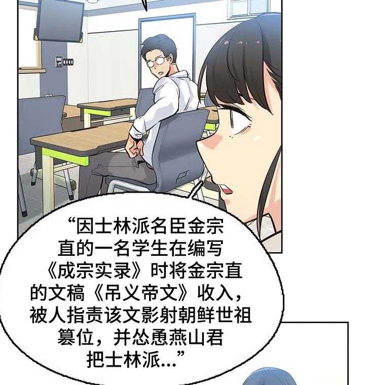 《养家》漫画最新章节第73话 82_开课免费下拉式在线观看章节第【21】张图片