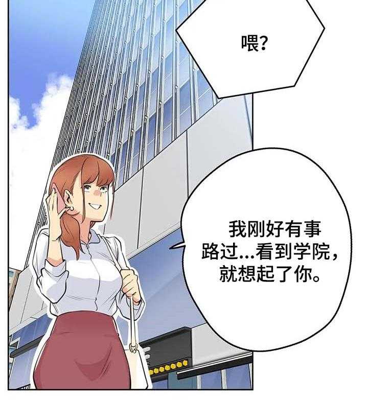 《养家》漫画最新章节第74话 83_助理免费下拉式在线观看章节第【21】张图片