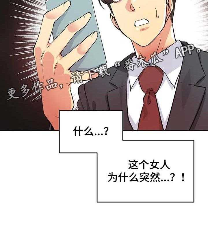 《养家》漫画最新章节第74话 83_助理免费下拉式在线观看章节第【1】张图片