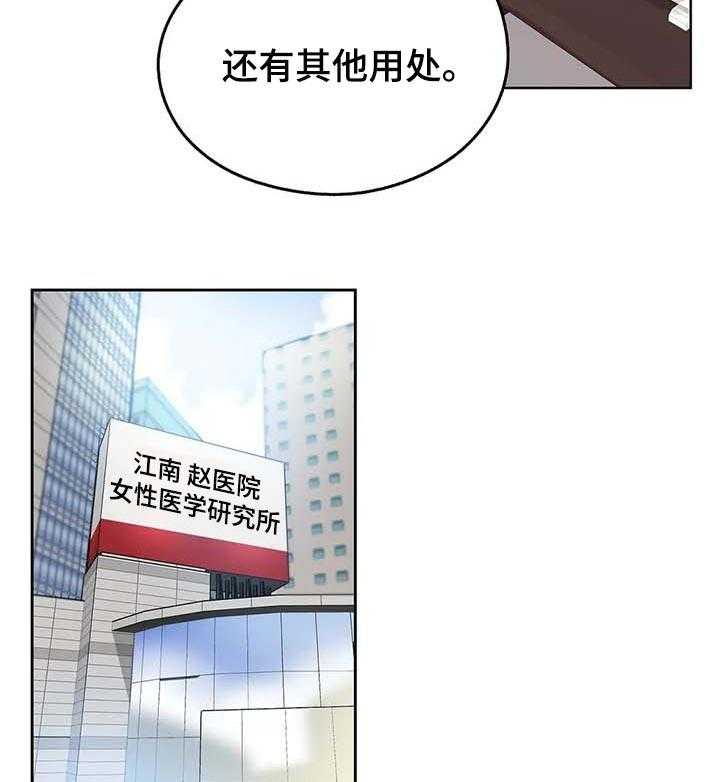 《养家》漫画最新章节第74话 83_助理免费下拉式在线观看章节第【8】张图片