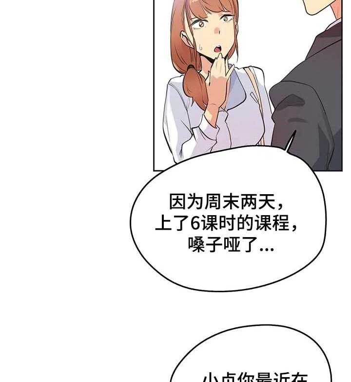 《养家》漫画最新章节第74话 83_助理免费下拉式在线观看章节第【17】张图片