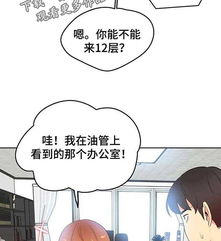 《养家》漫画最新章节第74话 83_助理免费下拉式在线观看章节第【19】张图片