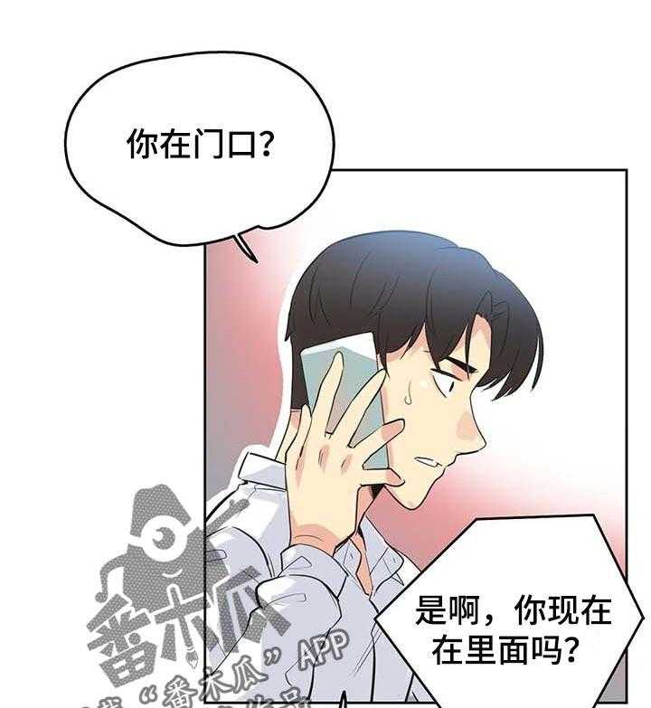 《养家》漫画最新章节第74话 83_助理免费下拉式在线观看章节第【20】张图片