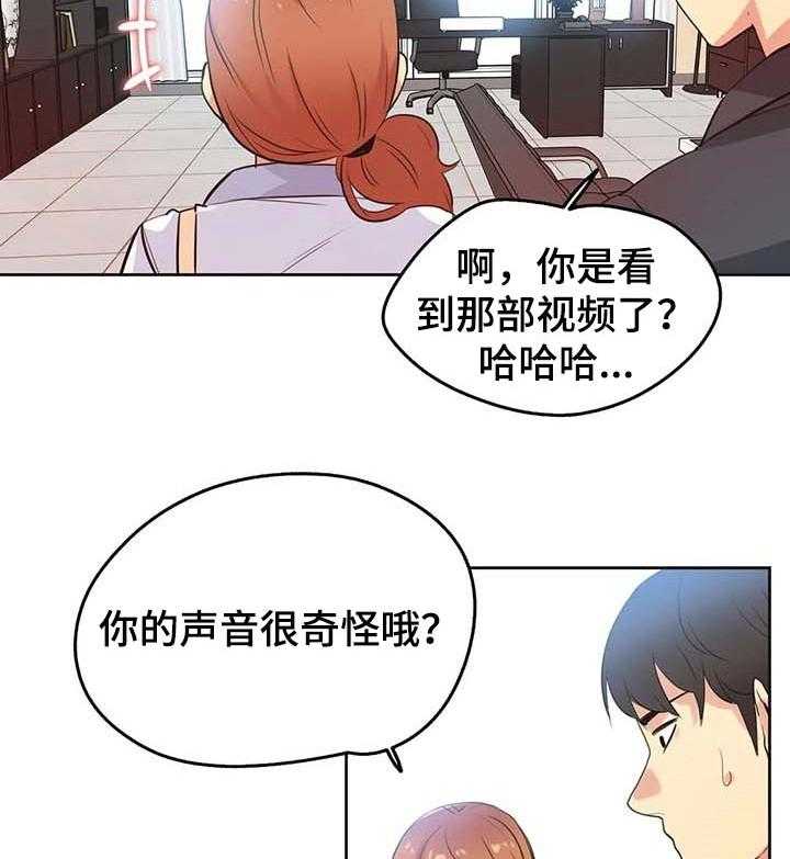 《养家》漫画最新章节第74话 83_助理免费下拉式在线观看章节第【18】张图片