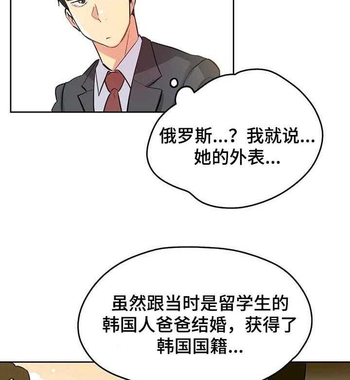 《养家》漫画最新章节第76话 85_分享秘密的关系免费下拉式在线观看章节第【27】张图片