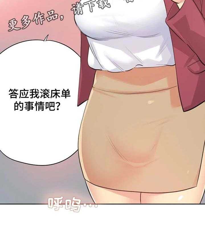 《养家》漫画最新章节第76话 85_分享秘密的关系免费下拉式在线观看章节第【1】张图片