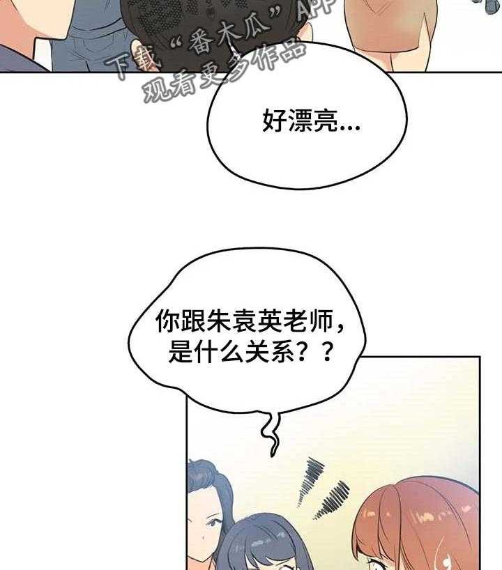 《养家》漫画最新章节第76话 85_分享秘密的关系免费下拉式在线观看章节第【6】张图片