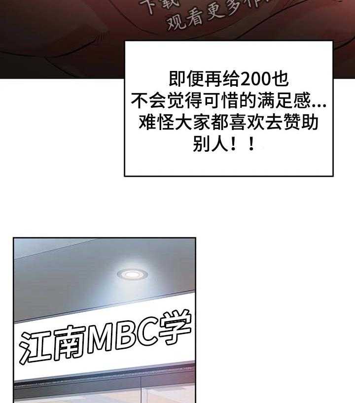 《养家》漫画最新章节第76话 85_分享秘密的关系免费下拉式在线观看章节第【10】张图片