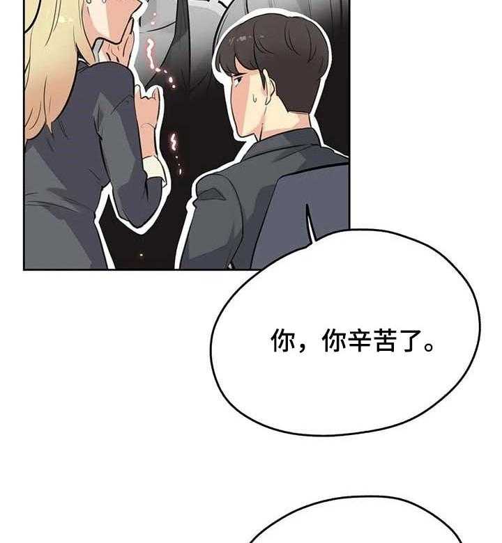 《养家》漫画最新章节第76话 85_分享秘密的关系免费下拉式在线观看章节第【21】张图片