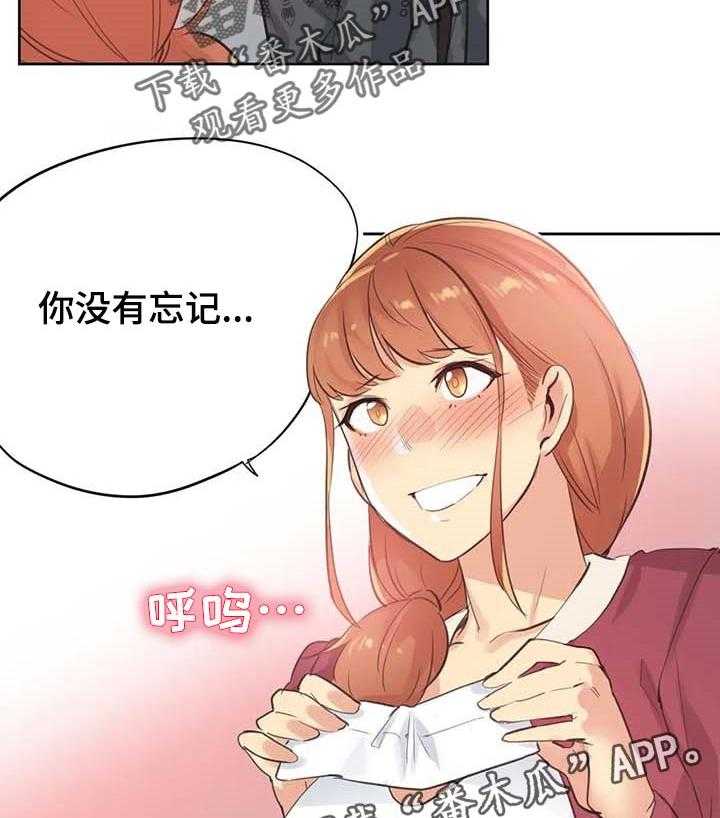 《养家》漫画最新章节第76话 85_分享秘密的关系免费下拉式在线观看章节第【2】张图片