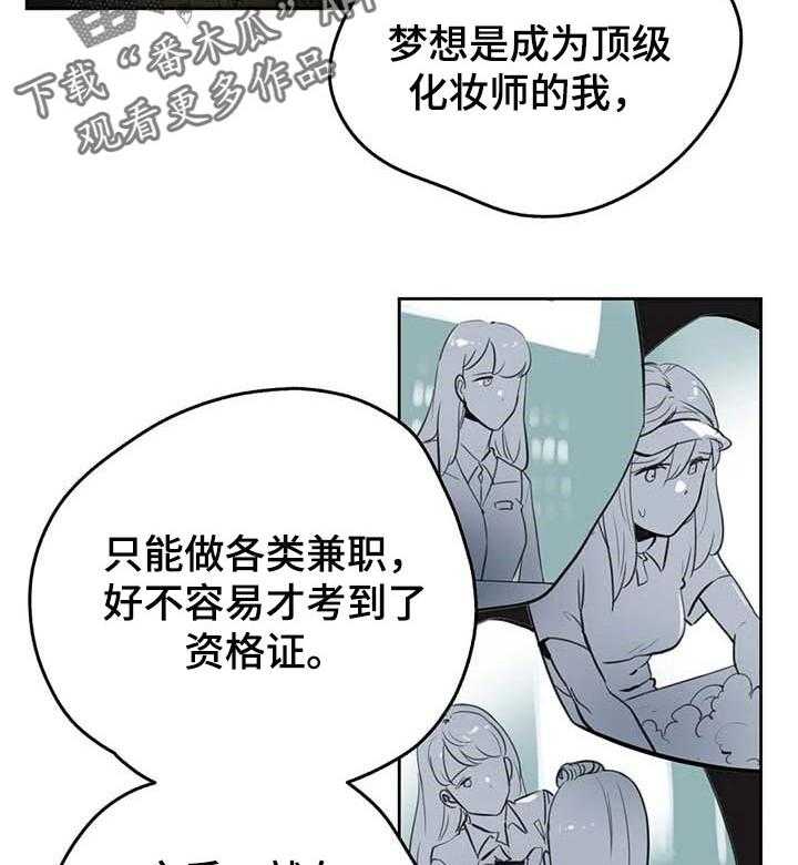 《养家》漫画最新章节第76话 85_分享秘密的关系免费下拉式在线观看章节第【23】张图片