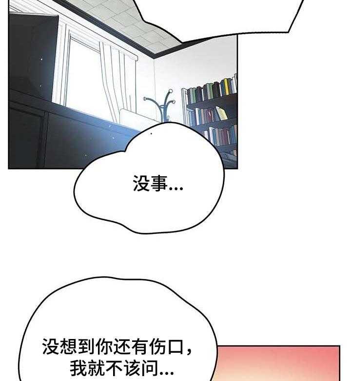 《养家》漫画最新章节第76话 85_分享秘密的关系免费下拉式在线观看章节第【34】张图片