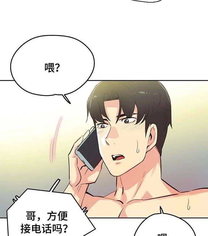 《养家》漫画最新章节第77话 86_买车免费下拉式在线观看章节第【15】张图片