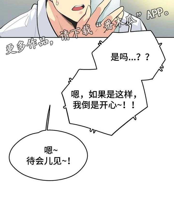 《养家》漫画最新章节第77话 86_买车免费下拉式在线观看章节第【1】张图片