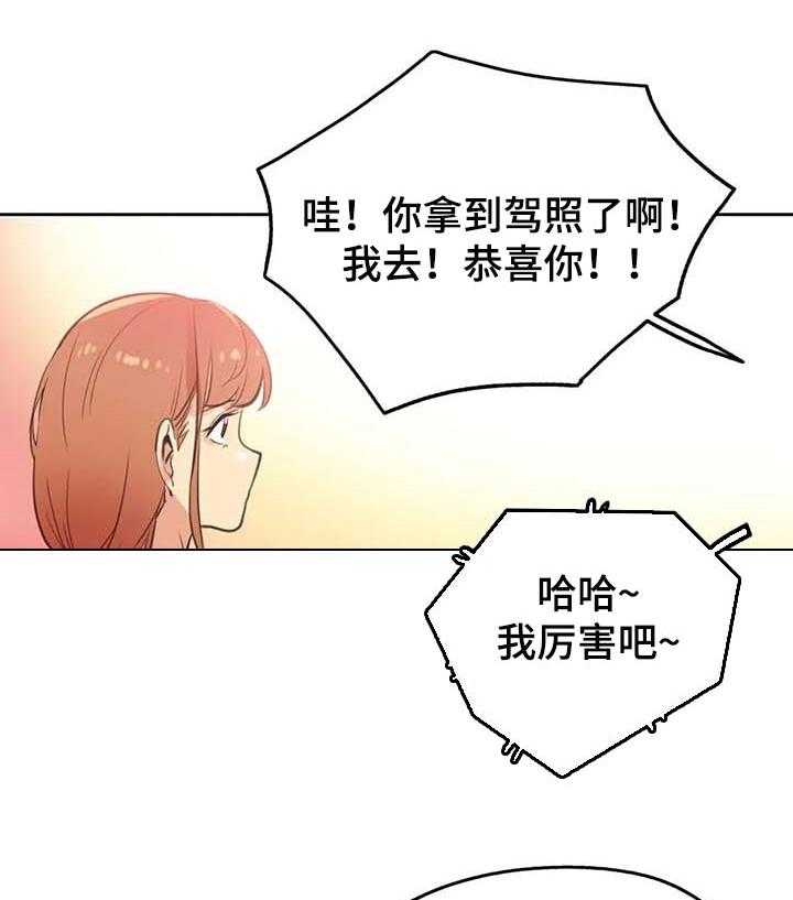 《养家》漫画最新章节第77话 86_买车免费下拉式在线观看章节第【6】张图片