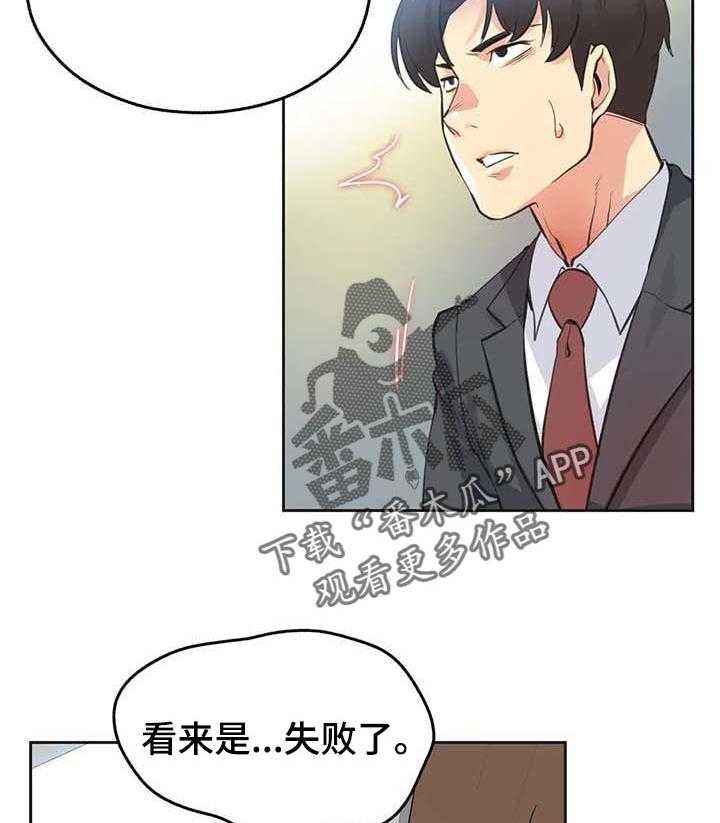 《养家》漫画最新章节第78话 87_达到目的就好免费下拉式在线观看章节第【10】张图片