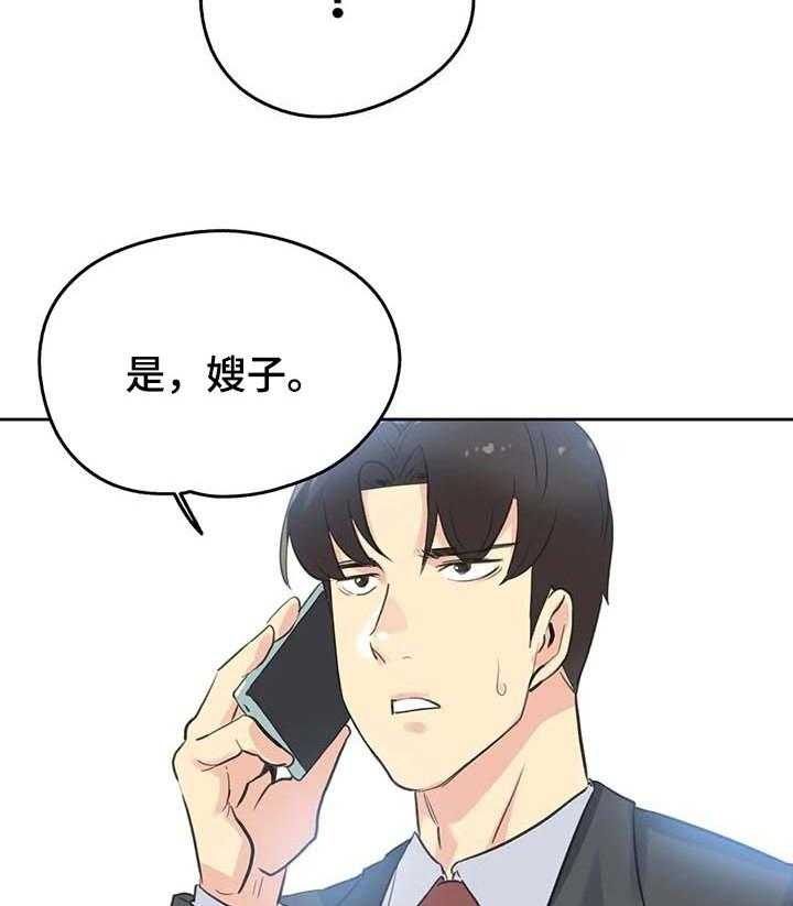 《养家》漫画最新章节第78话 87_达到目的就好免费下拉式在线观看章节第【18】张图片