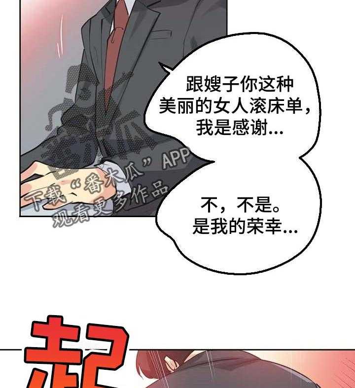 《养家》漫画最新章节第79话 88_差点被说服免费下拉式在线观看章节第【11】张图片