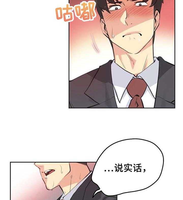 《养家》漫画最新章节第79话 88_差点被说服免费下拉式在线观看章节第【12】张图片