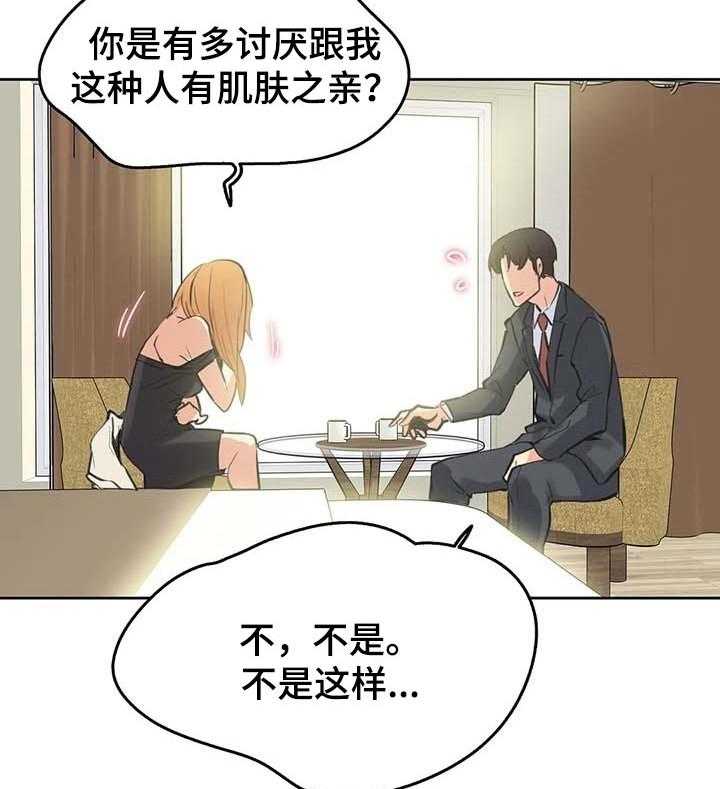 《养家》漫画最新章节第79话 88_差点被说服免费下拉式在线观看章节第【15】张图片