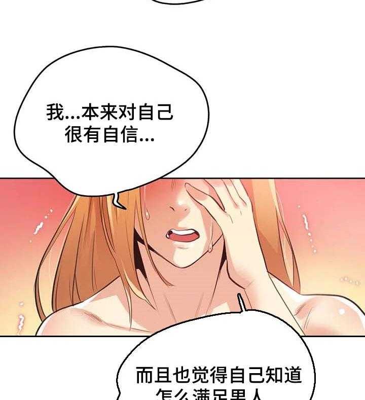 《养家》漫画最新章节第79话 88_差点被说服免费下拉式在线观看章节第【14】张图片