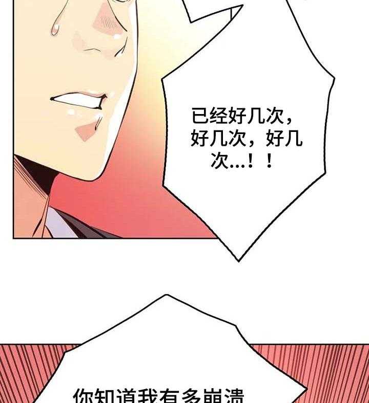 《养家》漫画最新章节第79话 88_差点被说服免费下拉式在线观看章节第【19】张图片