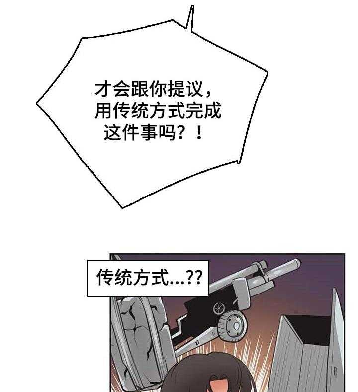 《养家》漫画最新章节第79话 88_差点被说服免费下拉式在线观看章节第【17】张图片