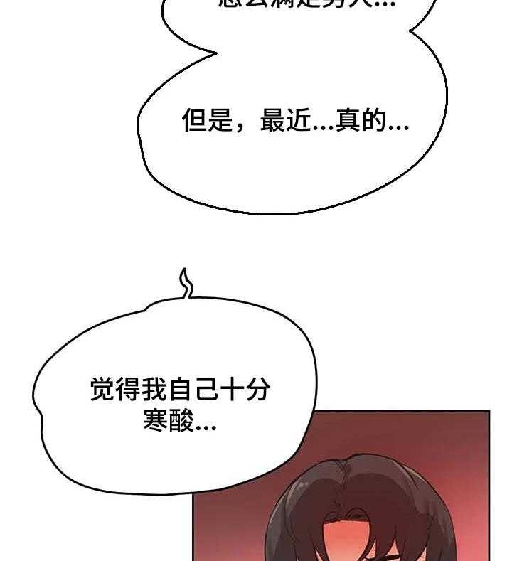 《养家》漫画最新章节第79话 88_差点被说服免费下拉式在线观看章节第【13】张图片