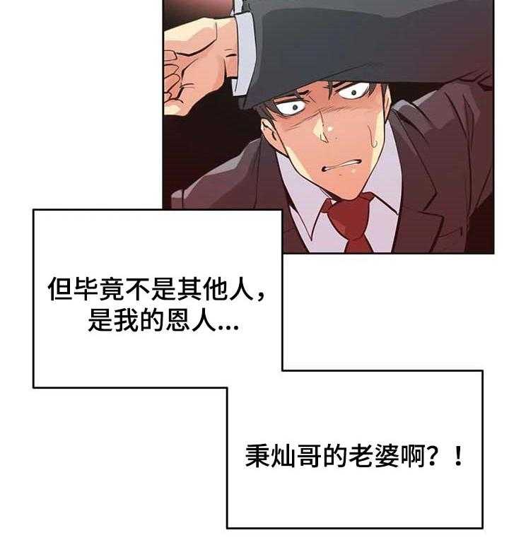 《养家》漫画最新章节第79话 88_差点被说服免费下拉式在线观看章节第【5】张图片