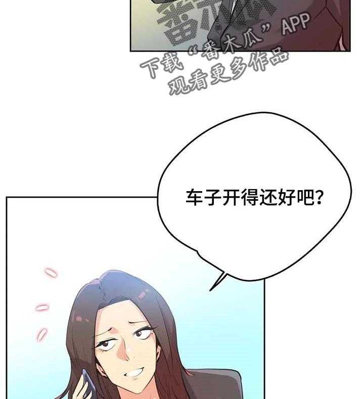 《养家》漫画最新章节第80话 89_鼓起勇气免费下拉式在线观看章节第【18】张图片