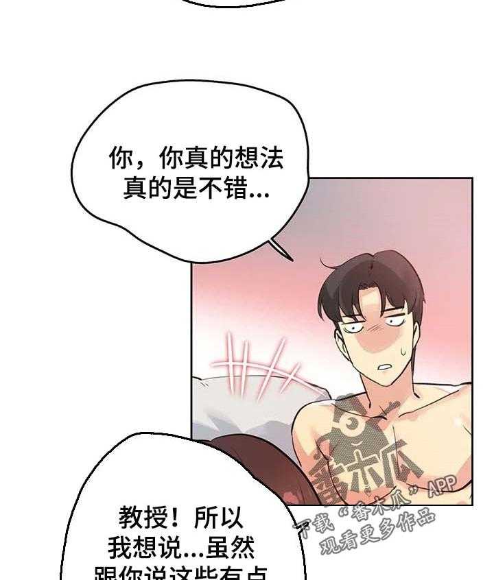 《养家》漫画最新章节第81话 90_不动产免费下拉式在线观看章节第【23】张图片