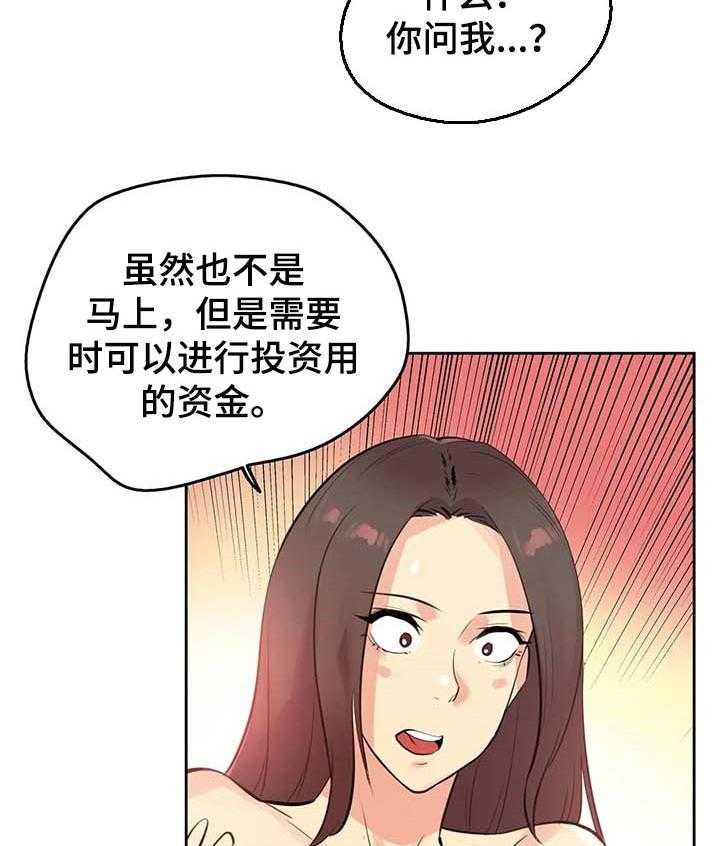 《养家》漫画最新章节第81话 90_不动产免费下拉式在线观看章节第【21】张图片