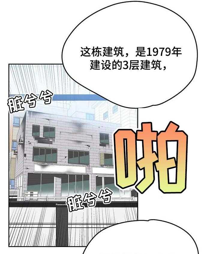 《养家》漫画最新章节第81话 90_不动产免费下拉式在线观看章节第【10】张图片